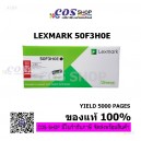LEXMARK 50F3H0E ตลับหมึกของแท้ LEXMARK MS310 / MS410 / MS510 / MS610