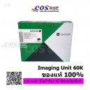 LEXMARK 50F0Z00 Imaging Drum Unit (60K) ชุดดรัมของแท้