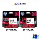HP 682 Black & Color Ink (3YM77AA / 3YM76AA)