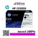 HP 05X ตลับหมึกโทนเนอร์ HP CE505X ของแท้