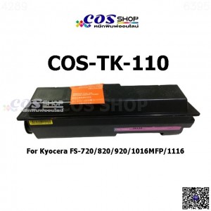 TK-110 Toner ตลับหมึกพิมพ์ เทียบเท่า Kyocera FS-720, FS-820, FS-920, FS-1016MFP, FS-1116MFP