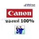 CANON Cartridge 322II BK C M Y ตลับหมึกพิมพ์สี ของแท้ For LBP9100, LBP9200, LBP9500C, LBP9600C, LBP9700C