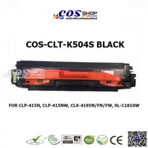 CLT-K504S, CLT-C504S, CLT-M504S, CLT-Y504S Toner ตลับหมึกพิมพ์ เทียบเท่า SAMSUNG
