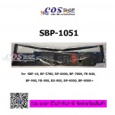 SBP-1051 ตลับผ้าหมึกพิมพ์ เทียบเท่า SEIKO BP9000/BP9000 PLUS