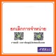 HP C9369WA ตลับหมึกอิงค์เจ็ท HP 99 AP Photo