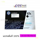 HP CF287A ตลับหมึกพิมพ์ แท้ HP 87A For M506 / M527 Series Printer