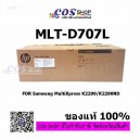 SAMSUNG MLT-D707L/SEE ตลับหมึกของแท้ Samsung MultiXpress SL-K2200, SL-K2200ND