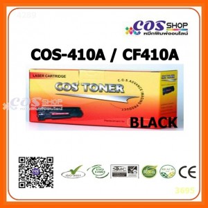CF410A, CF411A, CF412A, CF413A ตลับหมึกพิมพ์สี เทียบเท่า HP 410A BCYM