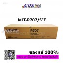 SAMSUNG MLT-R707/SEE ตลับดรัมของแท้ Samsung MultiXpress K2200 / K2200ND