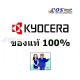 KYOCERA TK-8509KCMY ตลับหมึกพิมพ์สี For Taskalfa C4550, 4551Ci, C5550ci