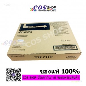 KYOCERA TK-7119 ตลับหมึกเครื่องถ่ายเอกสาร For Kyocera Taskalfa 3011i