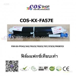 KX-FA57E/KX-FA93E ฟิล์มแฟกซ์ เทียบเท่า PANASONIC
