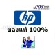 HP 658A Toner ตลับหมึกพิมพ์สี W2000A, W2001A, W2002A, W2003A For M751n, M751dn ของแท้