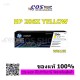 HP 206X Yellow ตลับหมึกพิมพ์เลเซอร์สี W2112X