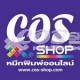 4056 ตลับผ้าหมึกพิมพ์ เทียบเท่า COMPUPRINT