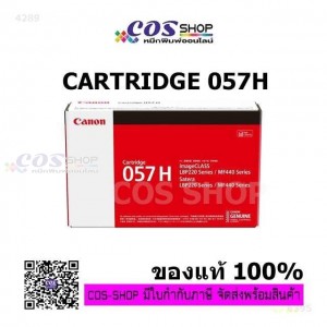 CANON Cartridge 057H Toner For imageCLASS / Satera LBP220, MF440 Series ตลับหมึกพิมพ์ ของแท้