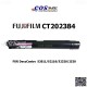 FUJIFILM CT202384 หมึกถ่ายเอกสาร เทียบเท่า For S2011/S2110/S2320/S2520