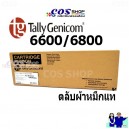 ตลับผ้าหมึก TallyGenicom 6600/6800 Series Ribbon Cartridge ของแท้