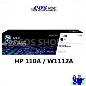 HP 110A Toner ตลับหมึกพิมพ์ ของแท้ W1112A For HP LaserJet 108A / 108W / MFP 136 / MFP 138