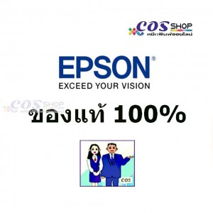 Epson LQ-2090 Ribbon For LQ-2090 / LQ-2091 / FX-2190 (S015586) ตลับผ้าหมึกพิมพ์ ของแท้