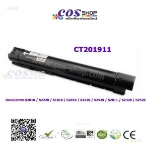FUJI XEROX CT201911 Toner หมึกพิมพ์ และถ่ายเอกสาร ของแท้ และเทียบเท่า For S1810/S2010/S2220/S2420