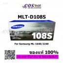 SAMSUNG MLT-D108S/SEE ตลับหมึกโทนเนอร์