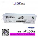 PANASONIC KX-FAT411E ตลับหมึกแฟกซ์ X-MB2010CX/KX-MB2025CX/KX-MB2030CX/KX-MB2085CX